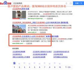 搜索引擎營銷案例 深圳富海360總部的互聯網銷售突圍之路