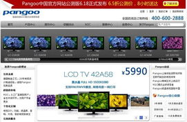 清華同方引入盤古電視 互聯網銷售新模式登陸中國內地